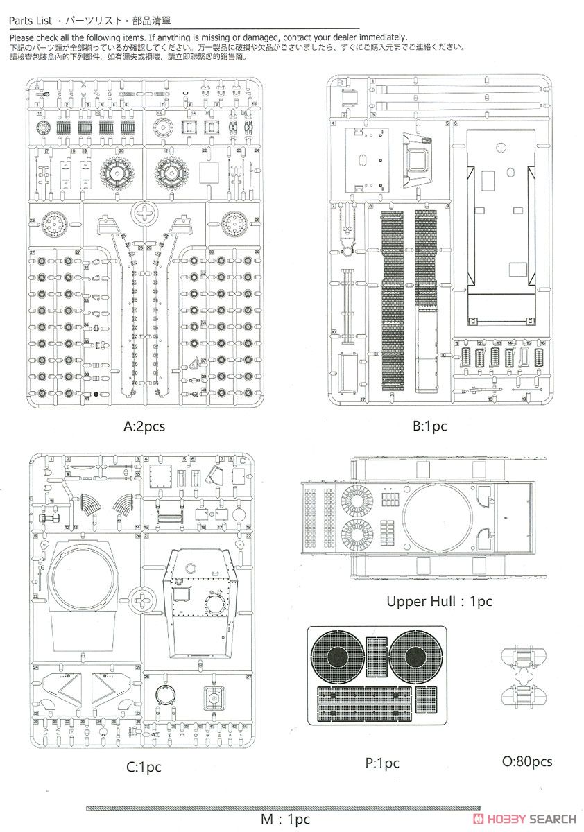 フランス重戦車 ARL44 (プラモデル) 設計図9