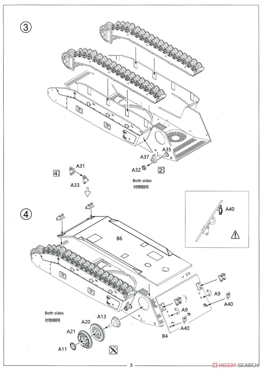 フランス重戦車 ARL44 (プラモデル) 設計図2