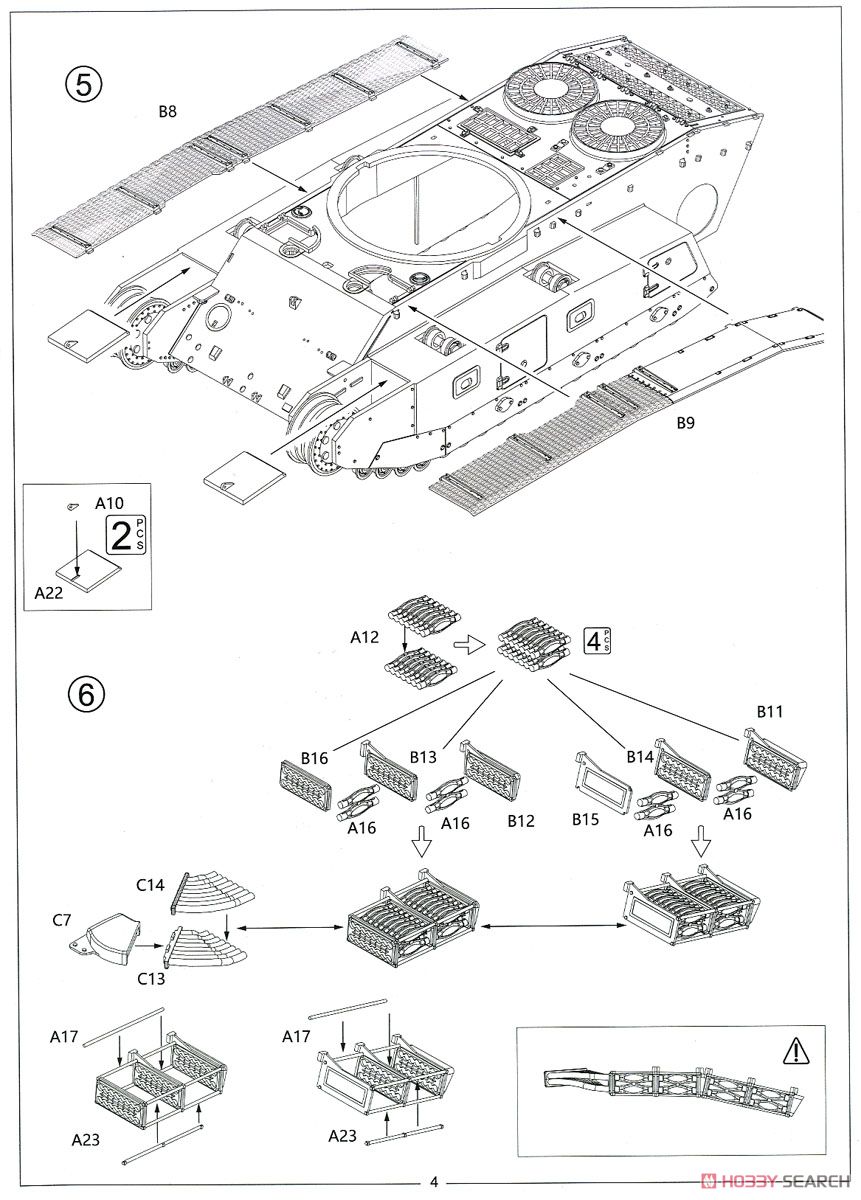 フランス重戦車 ARL44 (プラモデル) 設計図3