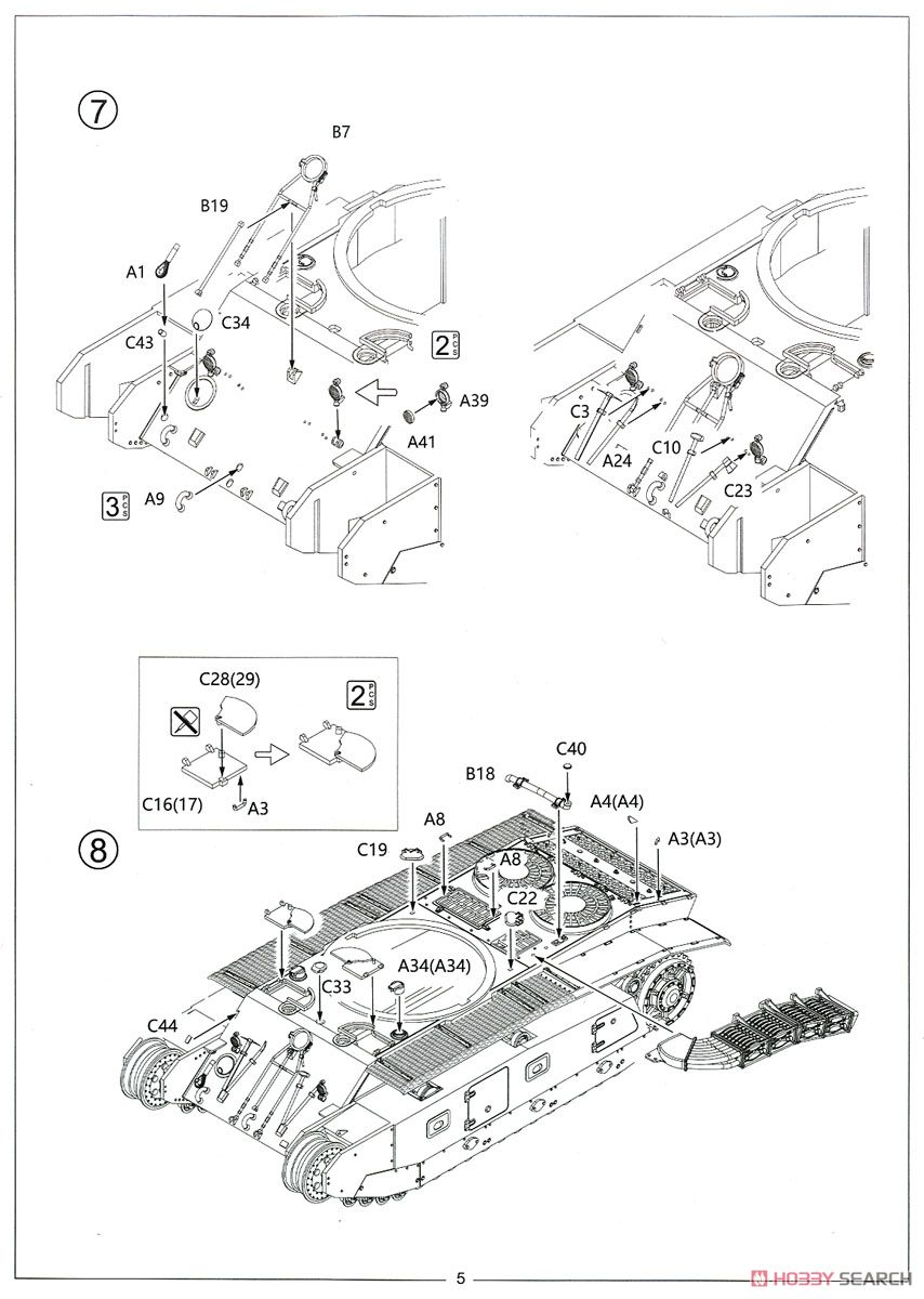 フランス重戦車 ARL44 (プラモデル) 設計図4