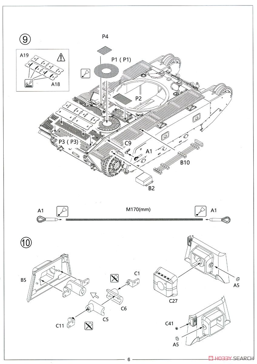 フランス重戦車 ARL44 (プラモデル) 設計図5