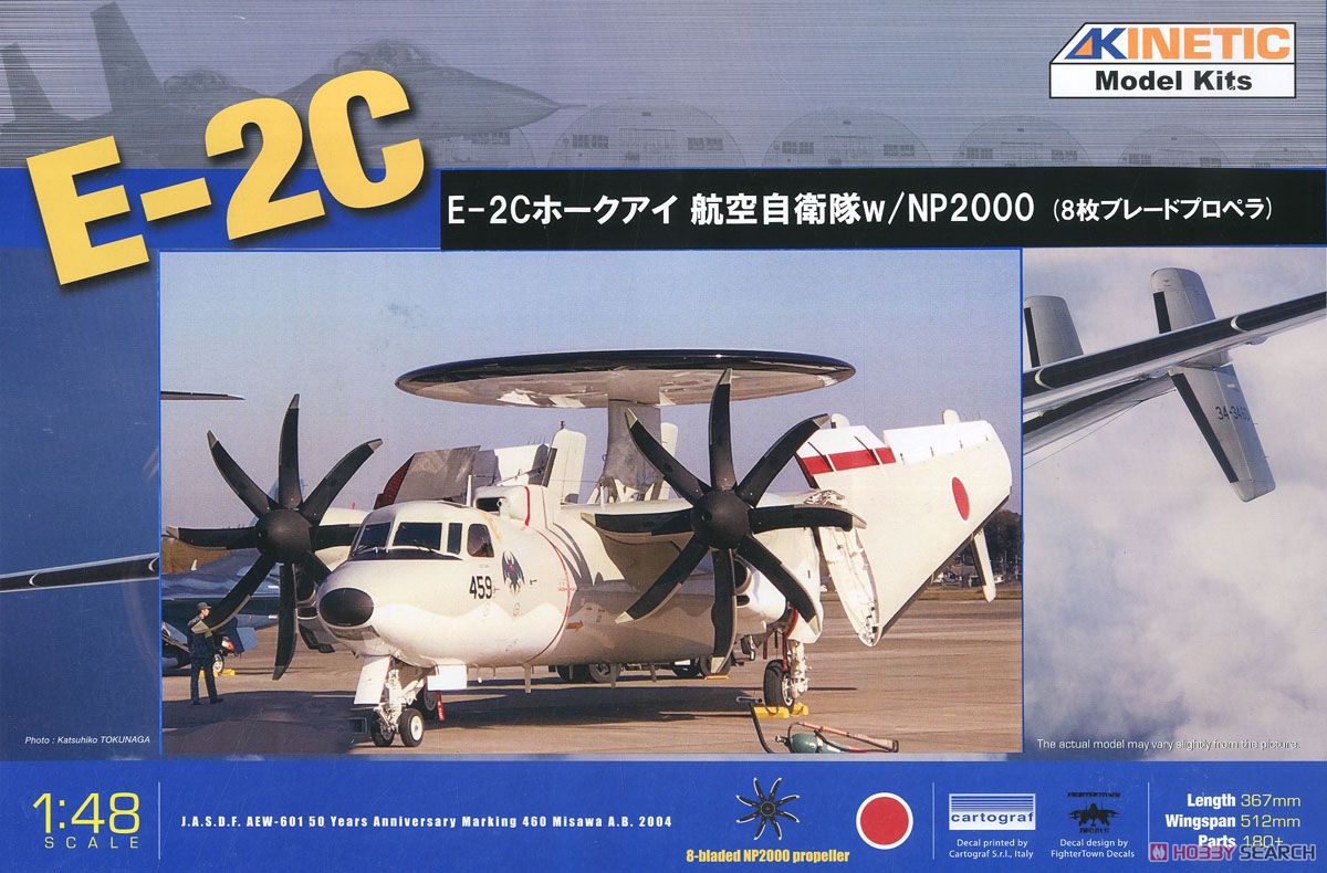E-2C ホークアイ 航空自衛隊 w/NP2000 8枚ブレードのプロペラ (プラモデル) パッケージ1