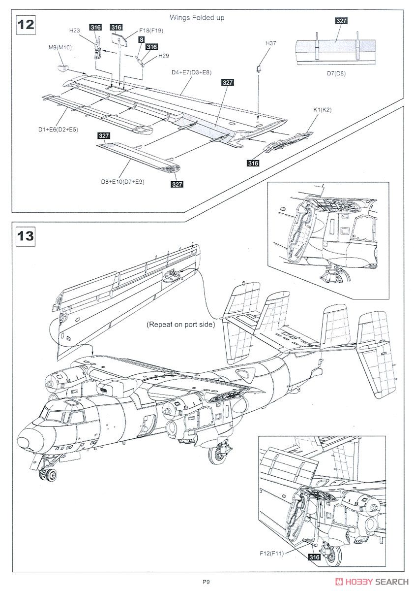 E-2C ホークアイ 航空自衛隊 w/NP2000 8枚ブレードのプロペラ (プラモデル) 設計図7