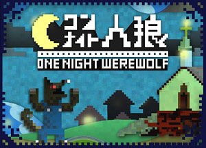 One Night Werewolf (Board Game)