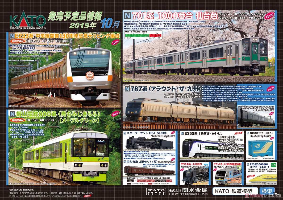 701系1000番台 仙台色 4両セット (4両セット) (鉄道模型) その他の画像1
