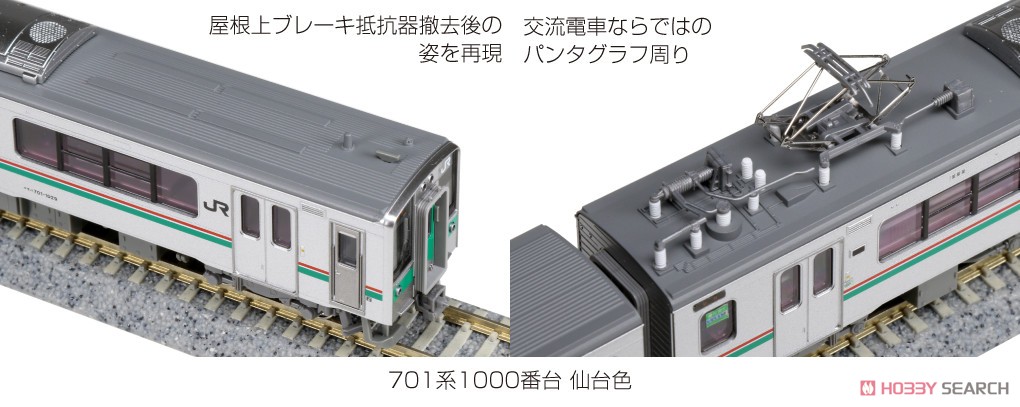 701系1000番台 仙台色 4両セット (4両セット) (鉄道模型) その他の画像11