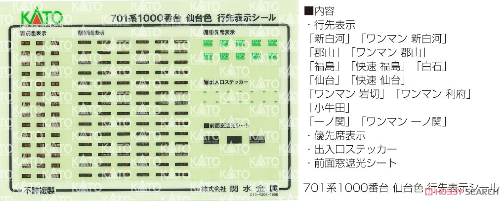 701系1000番台 仙台色 4両セット (4両セット) (鉄道模型) その他の画像14