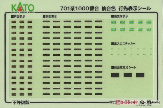 701系1000番台 仙台色 4両セット (4両セット) (鉄道模型) 中身1