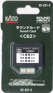 Unitrack Sound Card `C62` [for Sound Box] (Model Train)