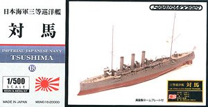 レジン＆メタルキット 3等巡洋艦 対馬 (プラモデル)