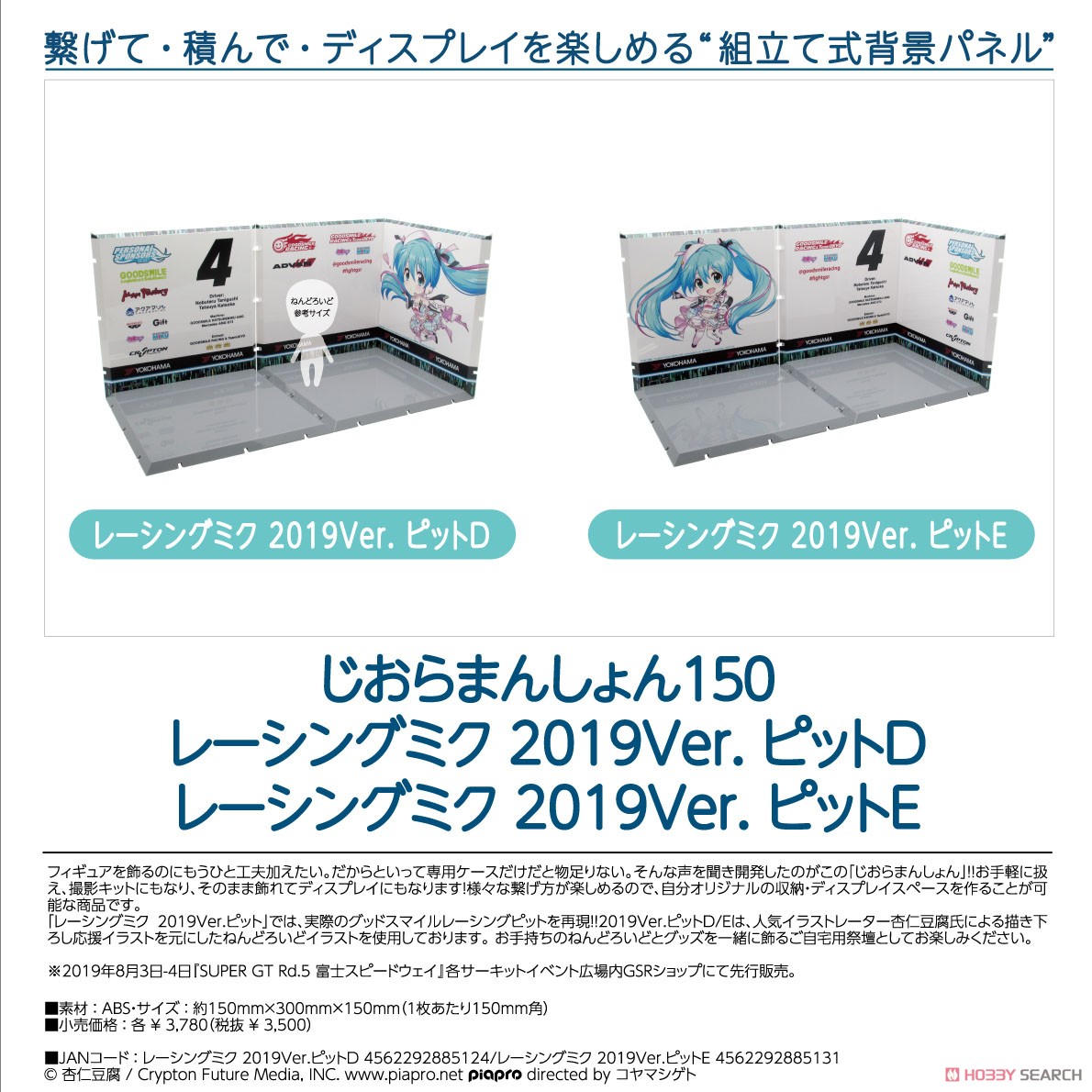 Dioramansion 150: Racing Miku 2019 Ver. Pit D (Anime Toy) Other picture1