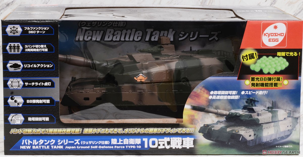 BB弾バトルタンク ウェザリング仕様 陸上自衛隊10式戦車 (ラジコン) パッケージ1