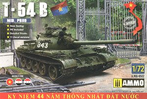 T-54B 中期型 (プラモデル)