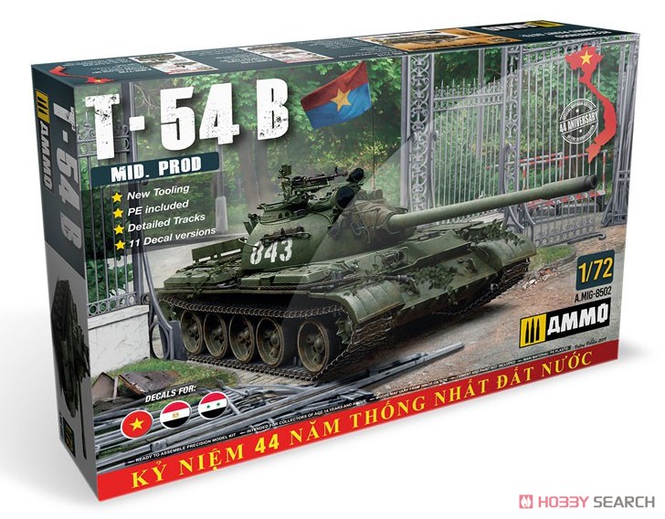 T-54B 中期型 (プラモデル) パッケージ1