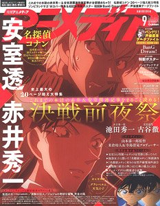 Animedia 2019 September (Hobby Magazine)