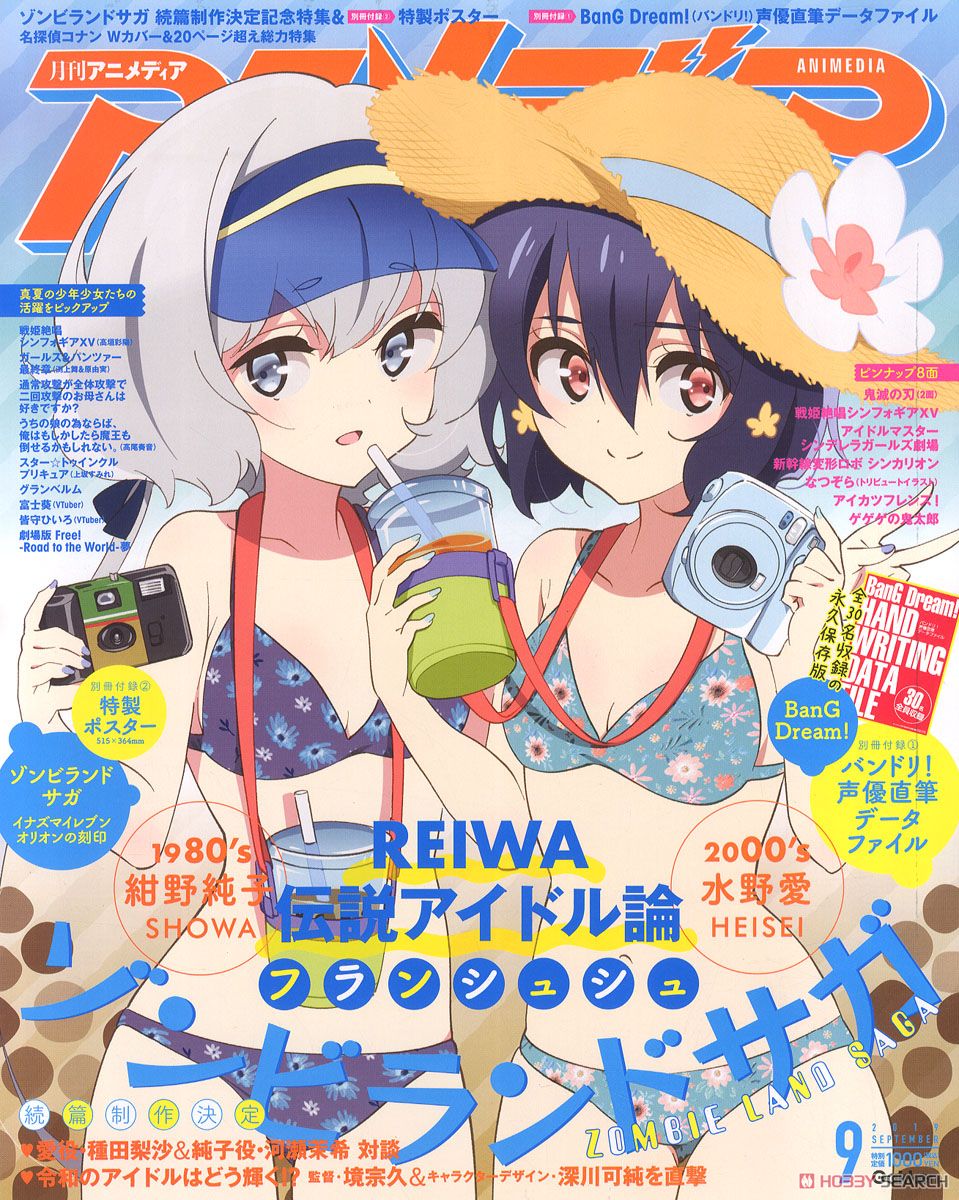 アニメディア 2019年9月号 (雑誌) 商品画像2