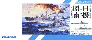 IJN Hiburi-class Escort Ship Hiburi / Shonan (Plastic model)