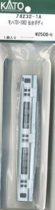 【Assyパーツ】 モハ701-1003 仙台 ボディ (1個入り) (鉄道模型)