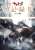 宇宙戦艦ヤマト2202 愛の戦士たち -全記録集- シナリオ編 COMPLETE WORKS (画集・設定資料集) 商品画像1