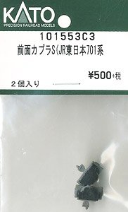 【Assyパーツ】 前面カプラーセット (JR東日本701系) (2個入り) (鉄道模型)