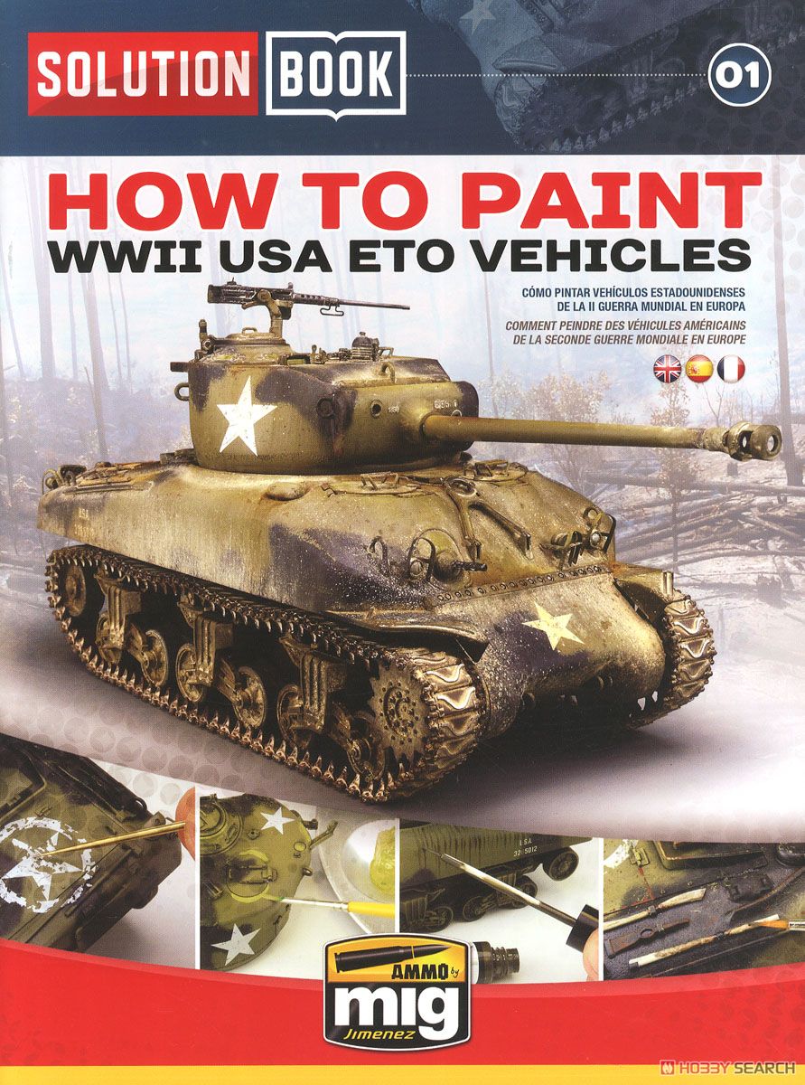 ソリューションブック： WW.II ヨーロッパ戦線の米軍車両 (書籍) 商品画像1