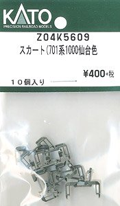 【Assyパーツ】 スカート 701系1000番台 仙台色 (10個入り) (鉄道模型)