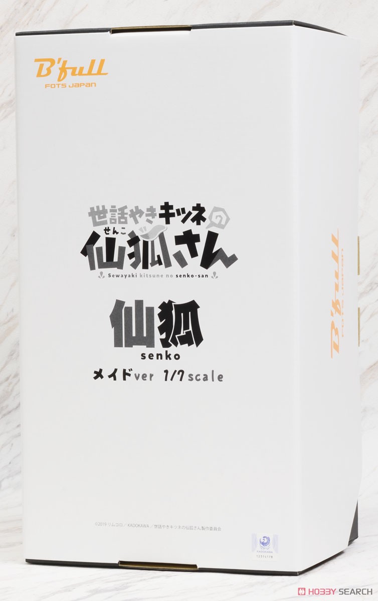 世話やきキツネの仙狐さん 「仙狐」 メイドver (フィギュア) パッケージ1