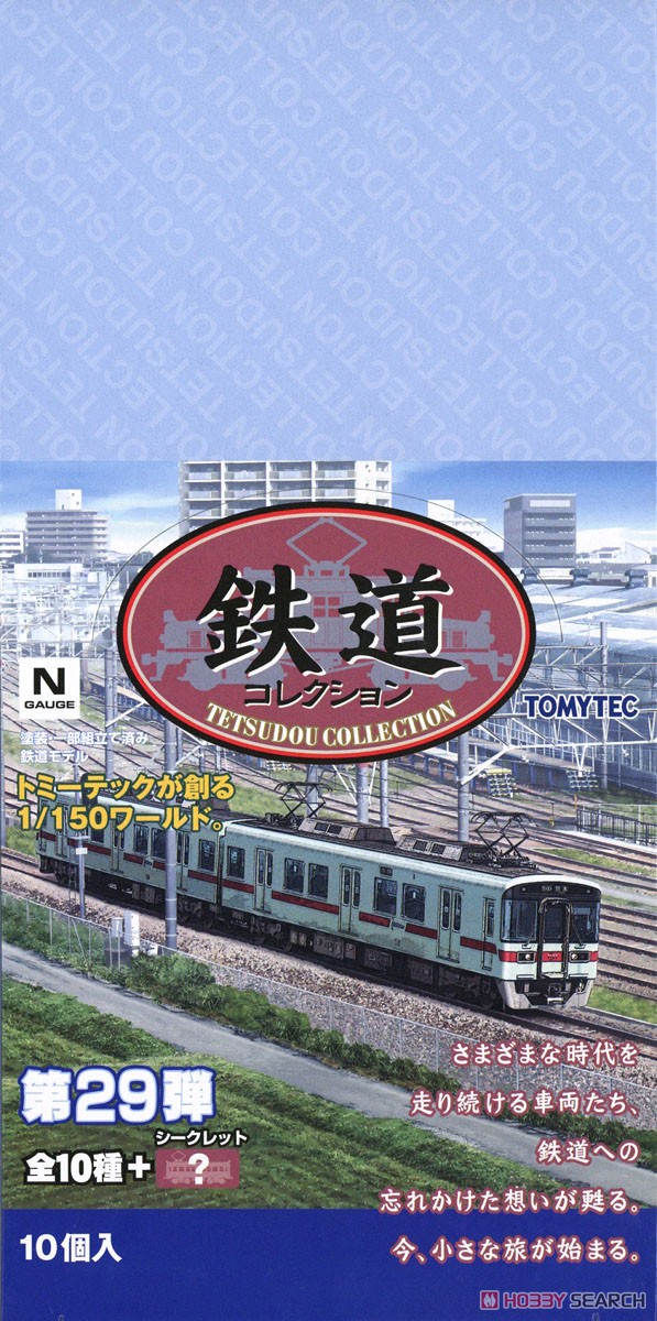 鉄道コレクション 第29弾 (10個入) (鉄道模型) パッケージ1