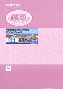 Tetsudou Collection Storage Casket for The Railway Collection Vol.29 (Model Train)