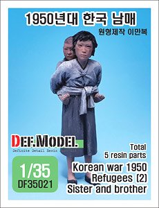 Refugees (2) Koera War 1950/51 Sister and Brother (Plastic model)