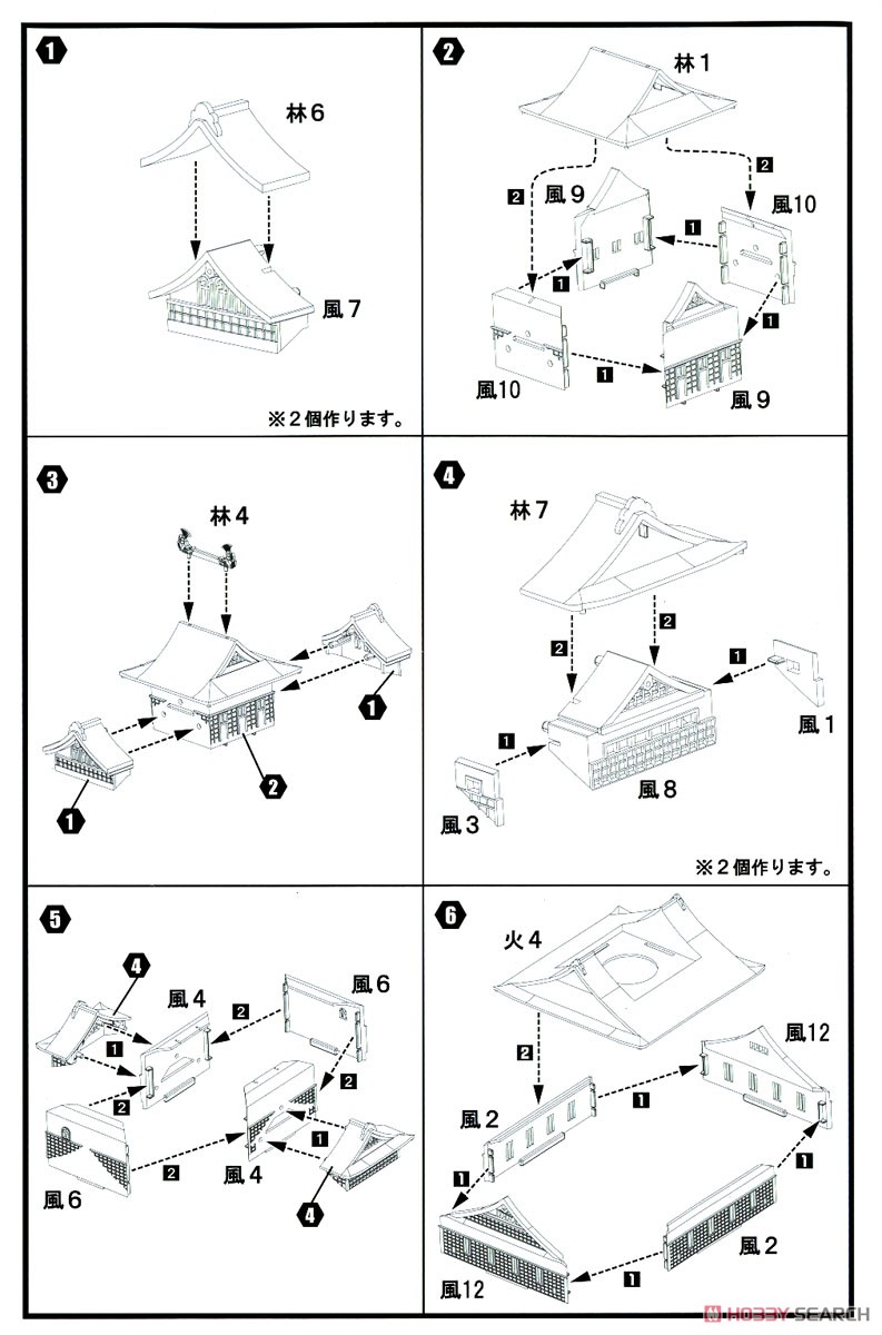 Takashima Castle x Yurucamp Set -Castle & Bike & Solo Camp Girl- (Plastic model) Assembly guide1