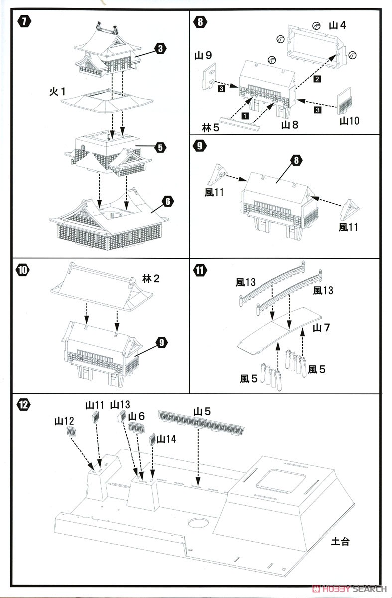 Takashima Castle x Yurucamp Set -Castle & Bike & Solo Camp Girl- (Plastic model) Assembly guide2