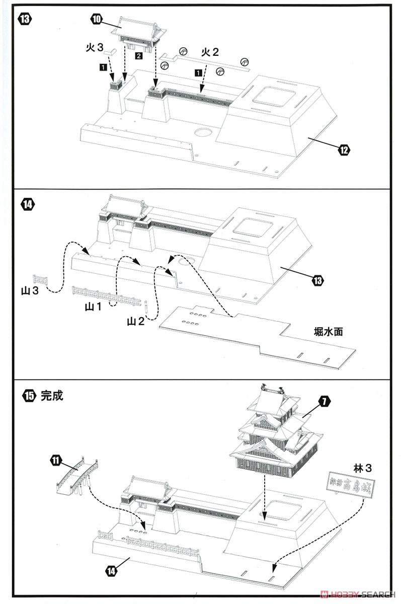 Takashima Castle x Yurucamp Set -Castle & Bike & Solo Camp Girl- (Plastic model) Assembly guide3