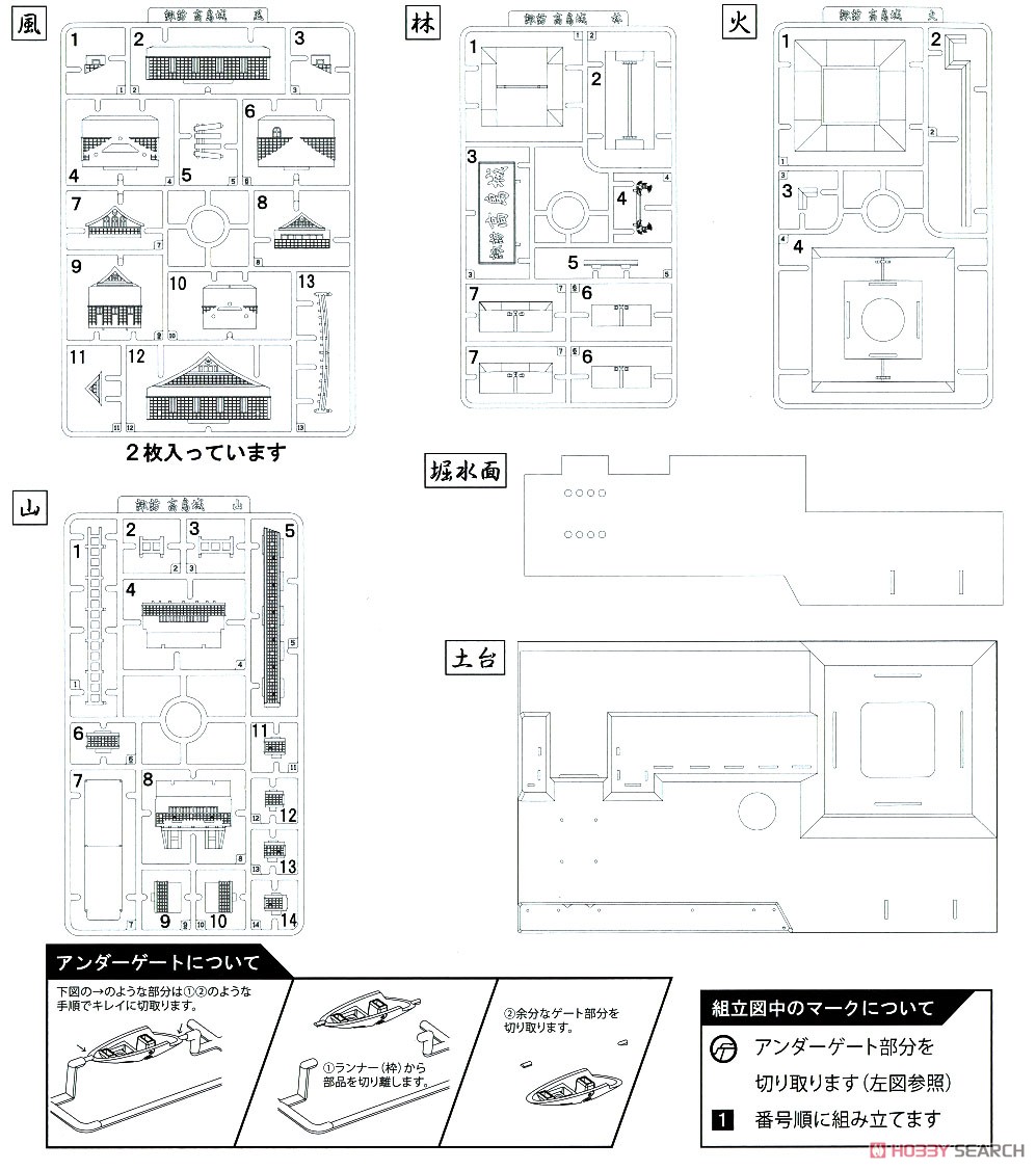 Takashima Castle x Yurucamp Set -Castle & Bike & Solo Camp Girl- (Plastic model) Assembly guide4