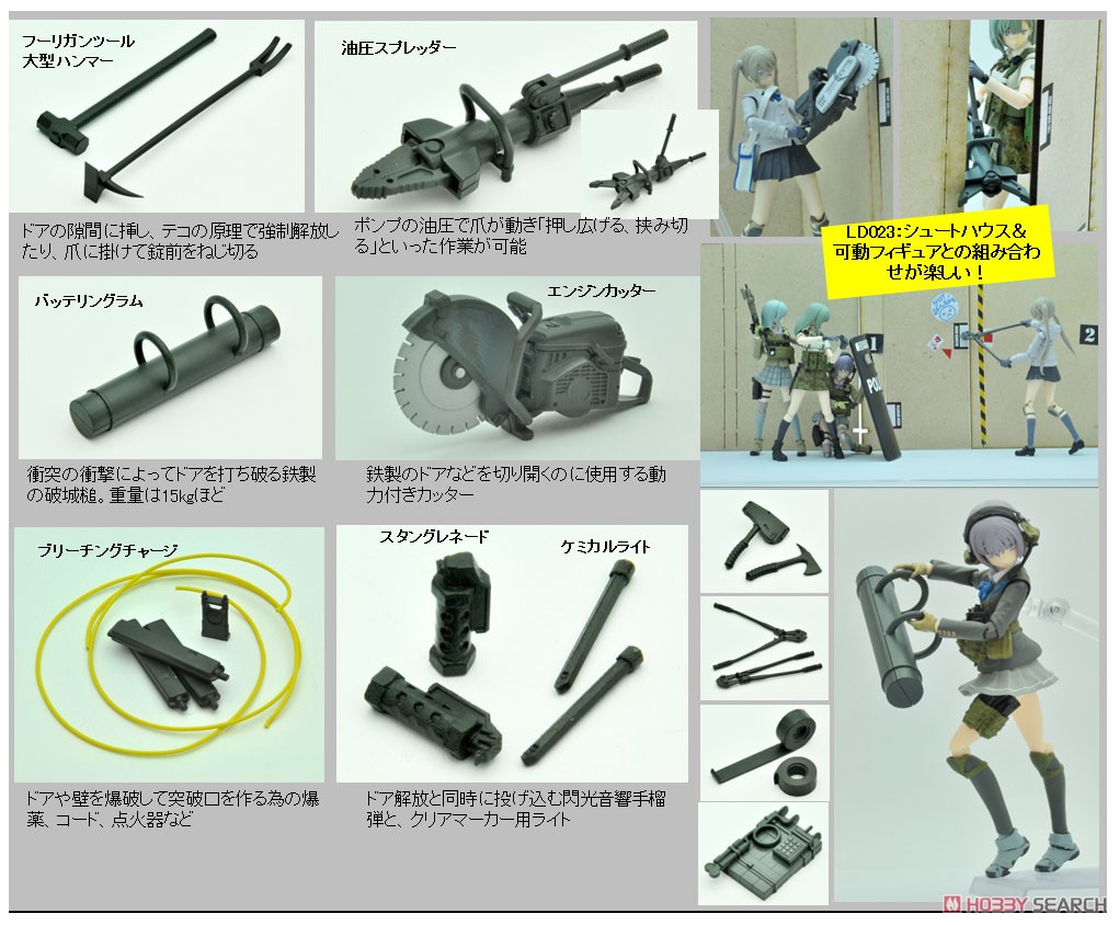 1/12 Little Armory (LD024) ブリーチングツールA (プラモデル) その他の画像1