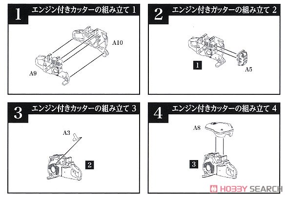 1/12 Little Armory (LD024) ブリーチングツールA (プラモデル) 設計図1