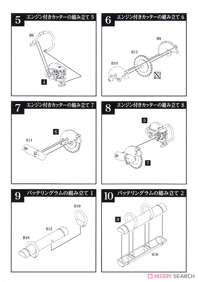 1/12 Little Armory (LD024) ブリーチングツールA (プラモデル) 設計図2