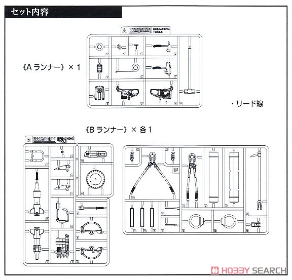 1/12 Little Armory (LD024) ブリーチングツールA (プラモデル) 設計図4