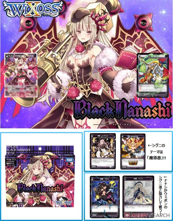 Wixoss TCG Pre-constructed Deck Black Nanashi (Trading Cards) Other picture1