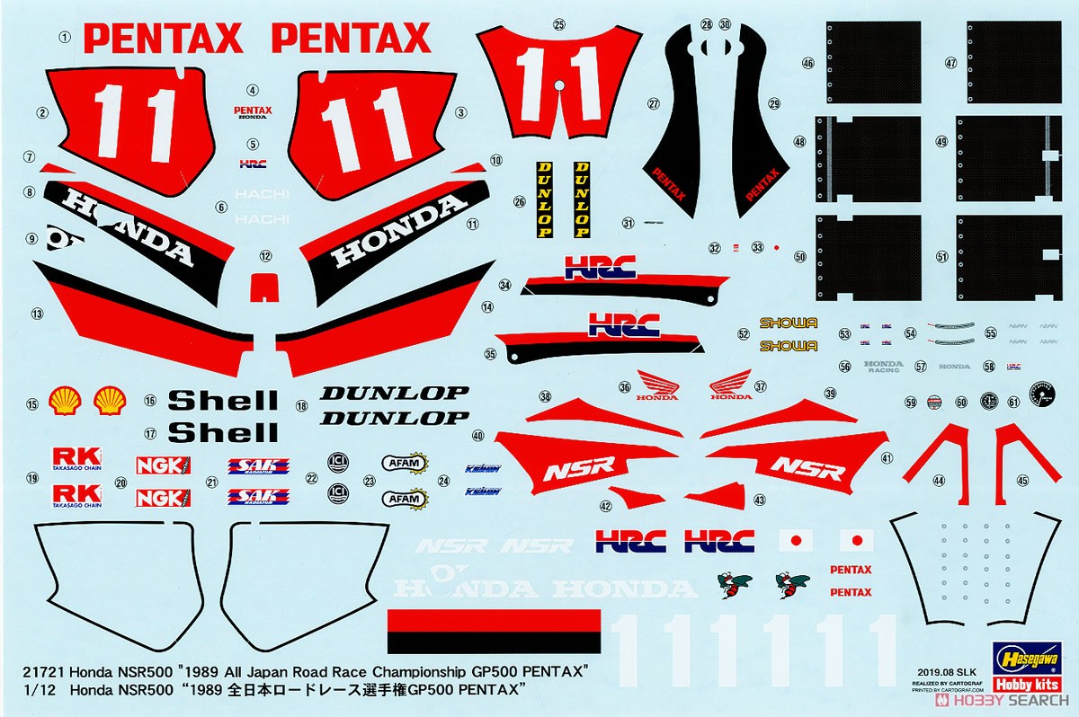 Honda NSR500 `1989 全日本ロードレース選手権 GP500 PENTAX` (プラモデル) 中身3