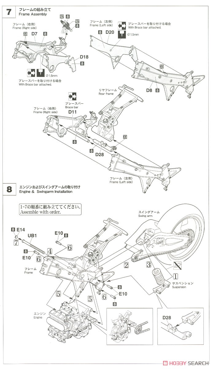 Honda NSR500 `1989 全日本ロードレース選手権 GP500 PENTAX` (プラモデル) 設計図3