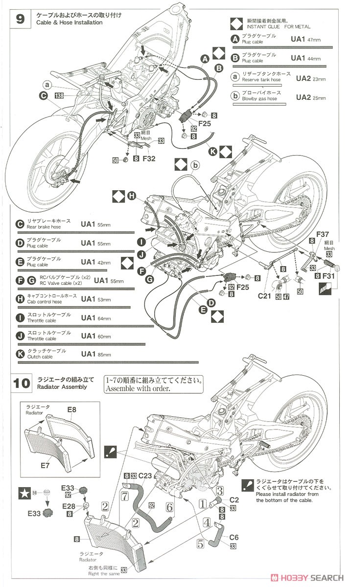 Honda NSR500 `1989 全日本ロードレース選手権 GP500 PENTAX` (プラモデル) 設計図4