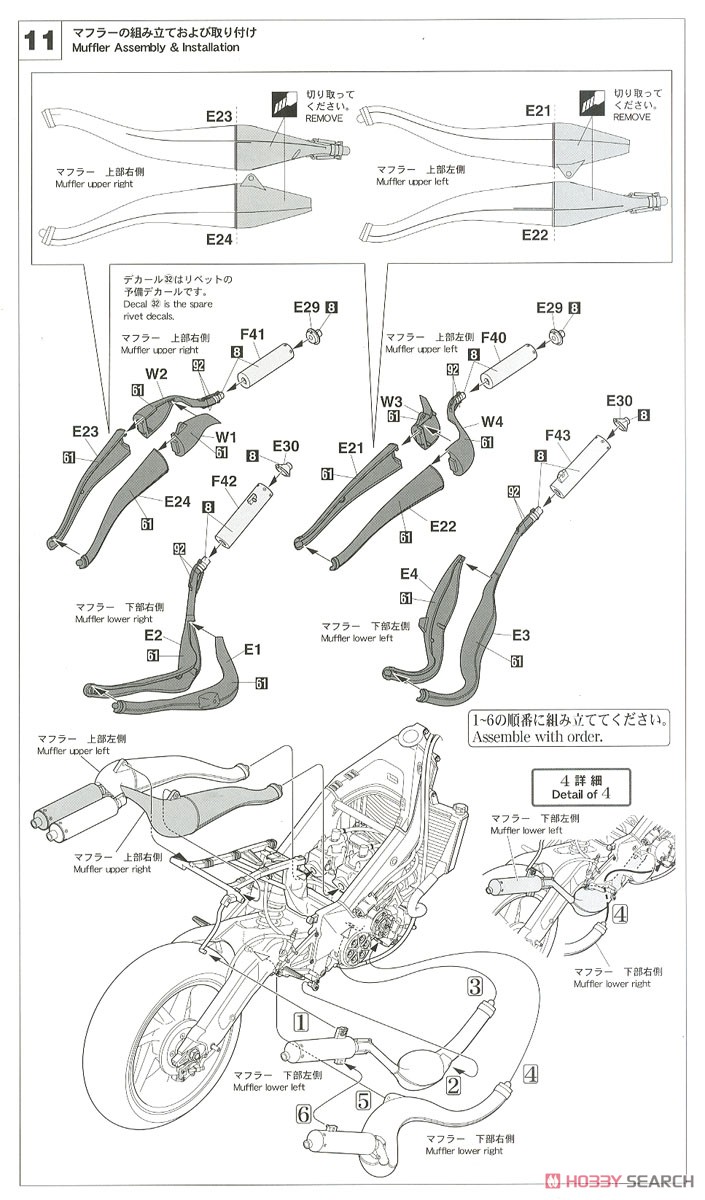 Honda NSR500 `1989 全日本ロードレース選手権 GP500 PENTAX` (プラモデル) 設計図5