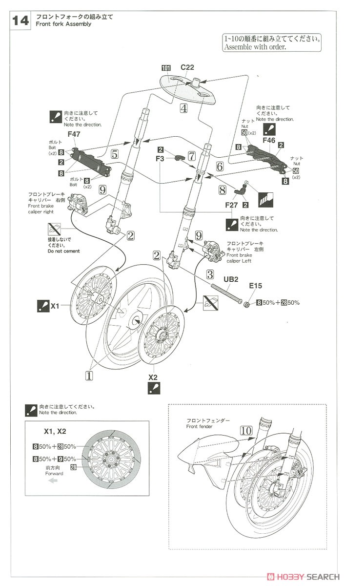 Honda NSR500 `1989 全日本ロードレース選手権 GP500 PENTAX` (プラモデル) 設計図7