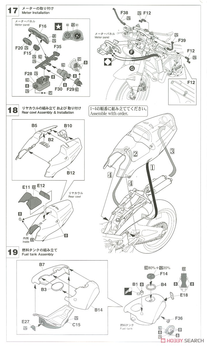 Honda NSR500 `1989 全日本ロードレース選手権 GP500 PENTAX` (プラモデル) 設計図9