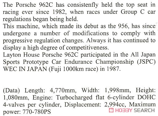 レイトンハウス ポルシェ 962C (プラモデル) 英語解説1