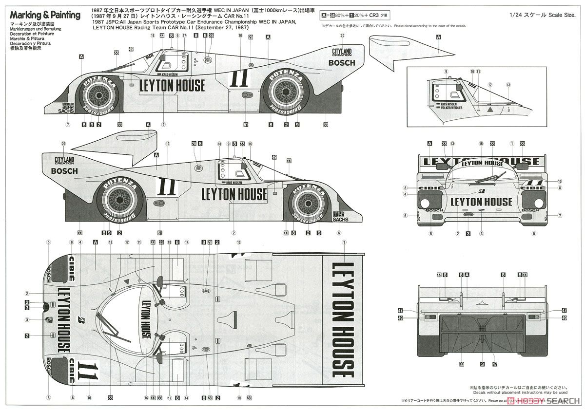 レイトンハウス ポルシェ 962C (プラモデル) 塗装2