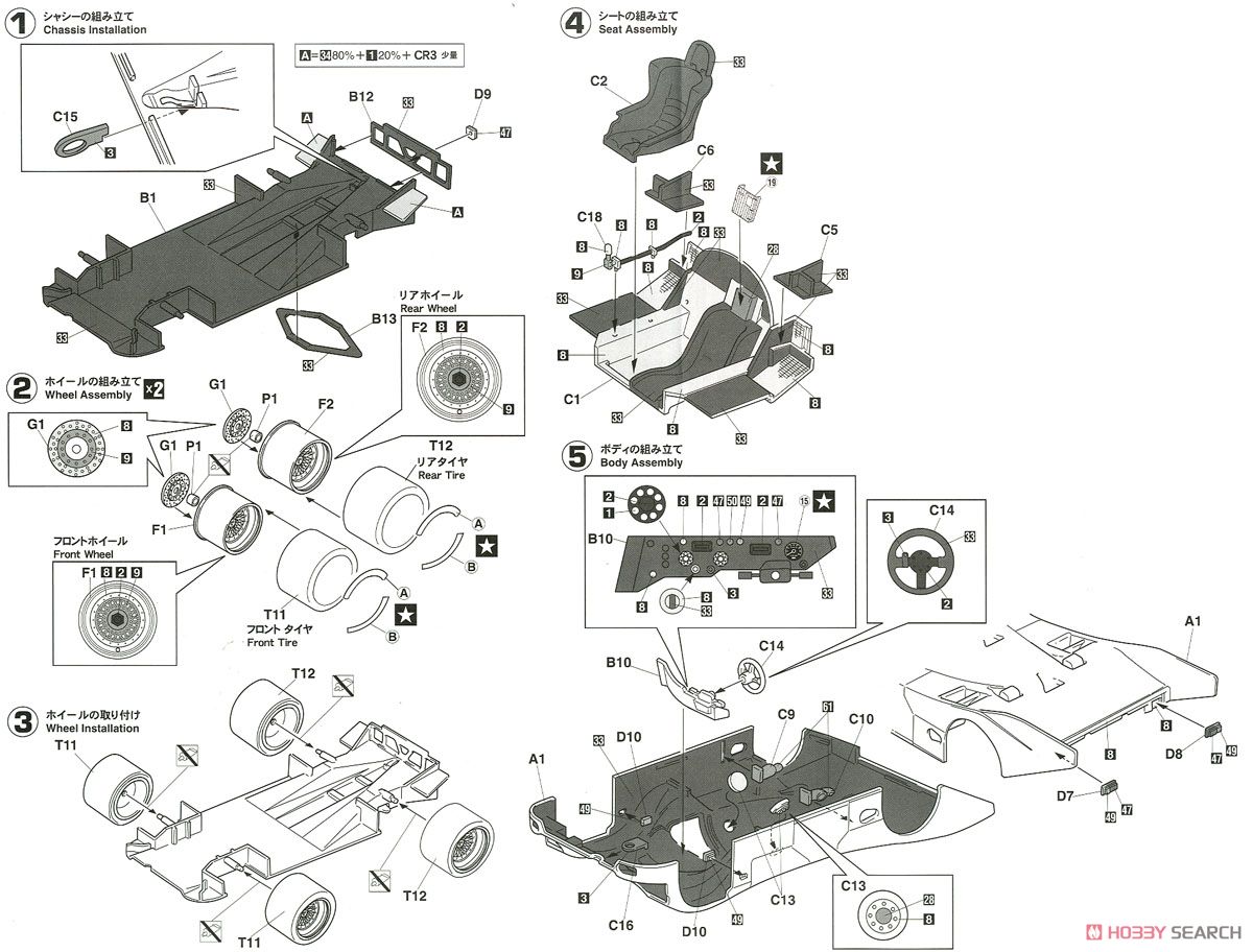 レイトンハウス ポルシェ 962C (プラモデル) 設計図1