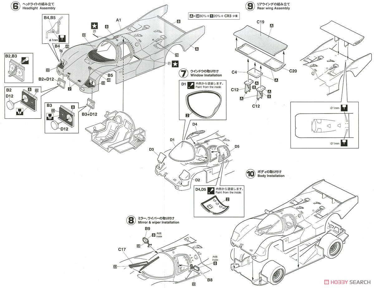 レイトンハウス ポルシェ 962C (プラモデル) 設計図2