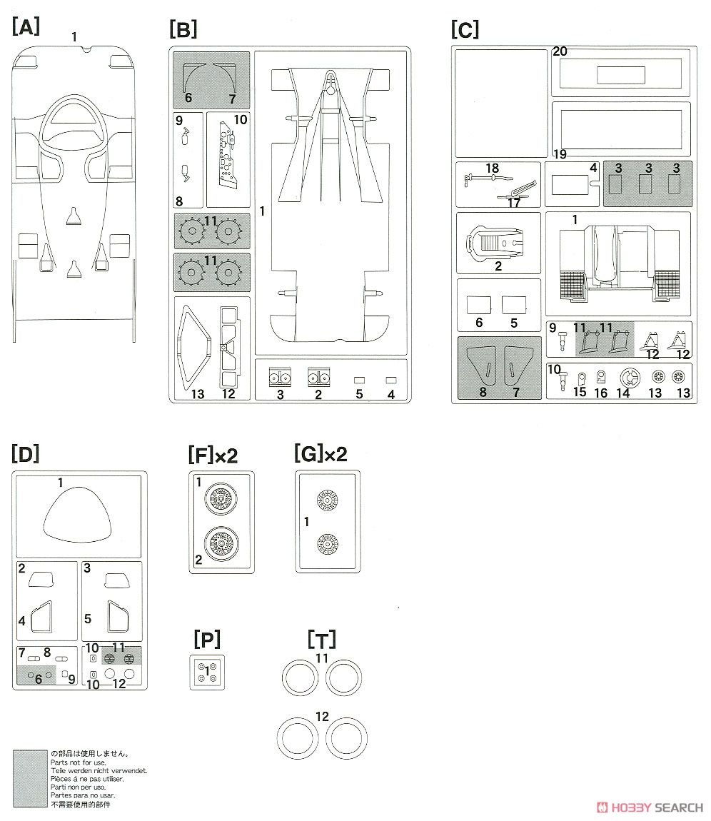 レイトンハウス ポルシェ 962C (プラモデル) 設計図3